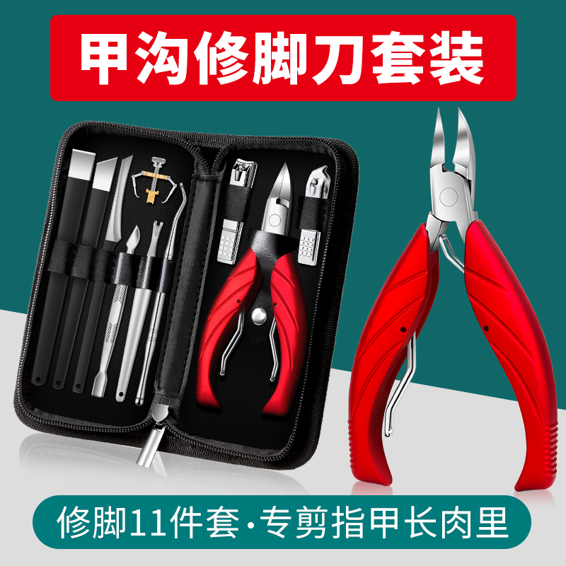 专用套装脚趾高档神器工具指甲刀