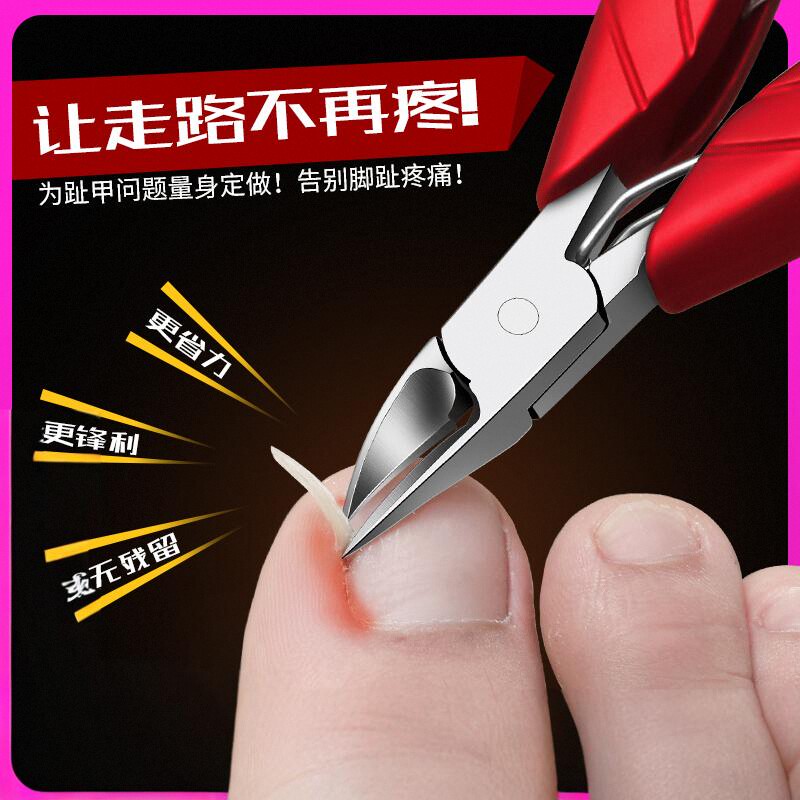 甲沟专用指甲刀鹰嘴钳轻松剪甲