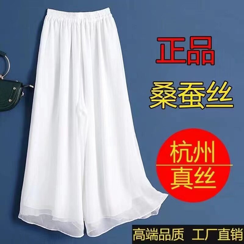 高档真丝阔腿裤女白色阔腿九分裤