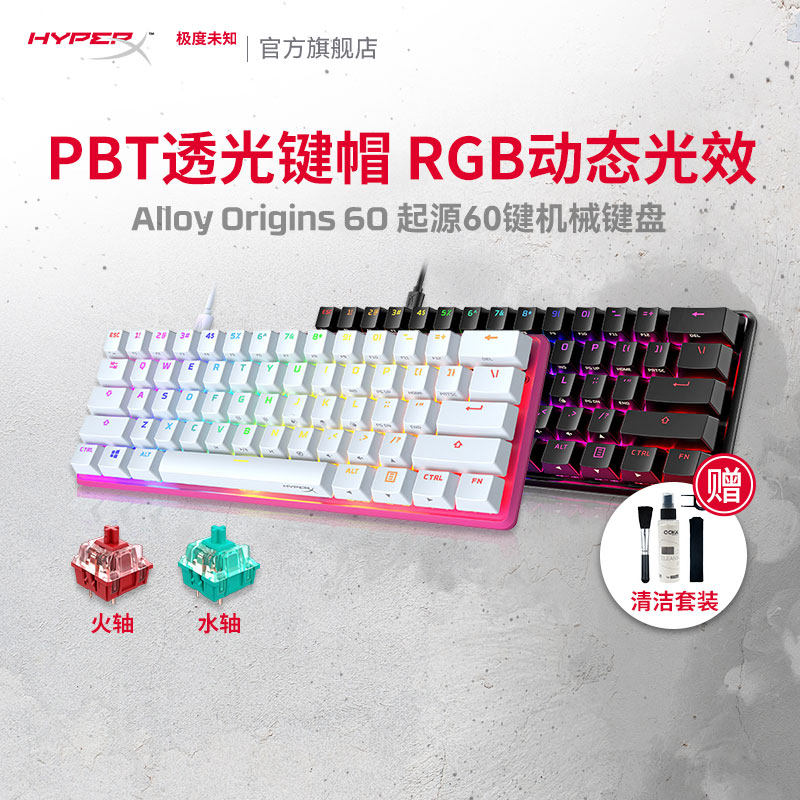 HyperX Extremely unknown origin 60 Mechanical Keyboard PBT Mini cap mini keyboard RGB Universal Computerin the Computer Hardware/Monitor/Computer Peripherals , Keyboard  category - from Buy2taobao.com to provide professional Taobao agent buy service
