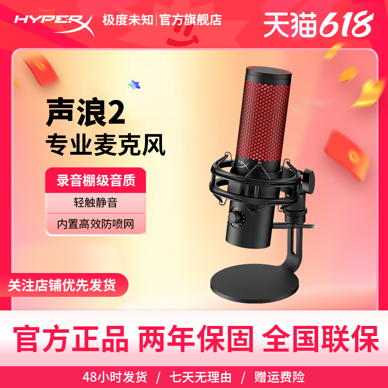 2  ˷ ٷ HyperXδ֪ Quadcast22˷USBֱ羺˷899Ԫ