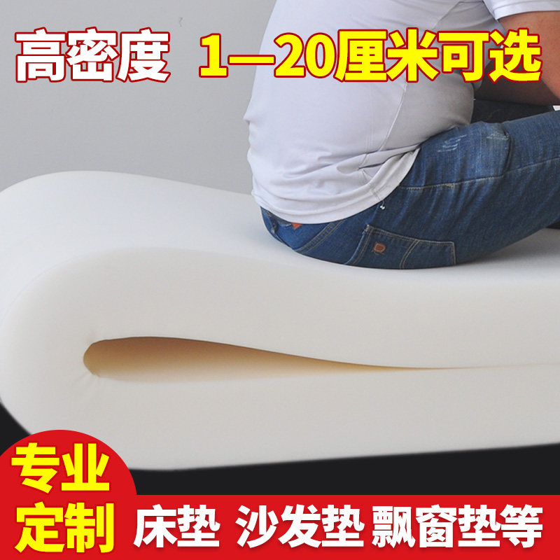 1—20厘米高密度环保海绵包装内衬 定做海绵床垫加厚榻榻米垫包邮|msdalam kategori seperai dan bantal, Mattress/Mattress/pad katil/tilam tatami - dari Buy2taobao.com untuk memberikan perkhidmatan ejen Taobao profesional membeli