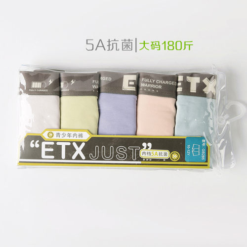 ETX男童纯棉内裤A类大码抗菌平角
