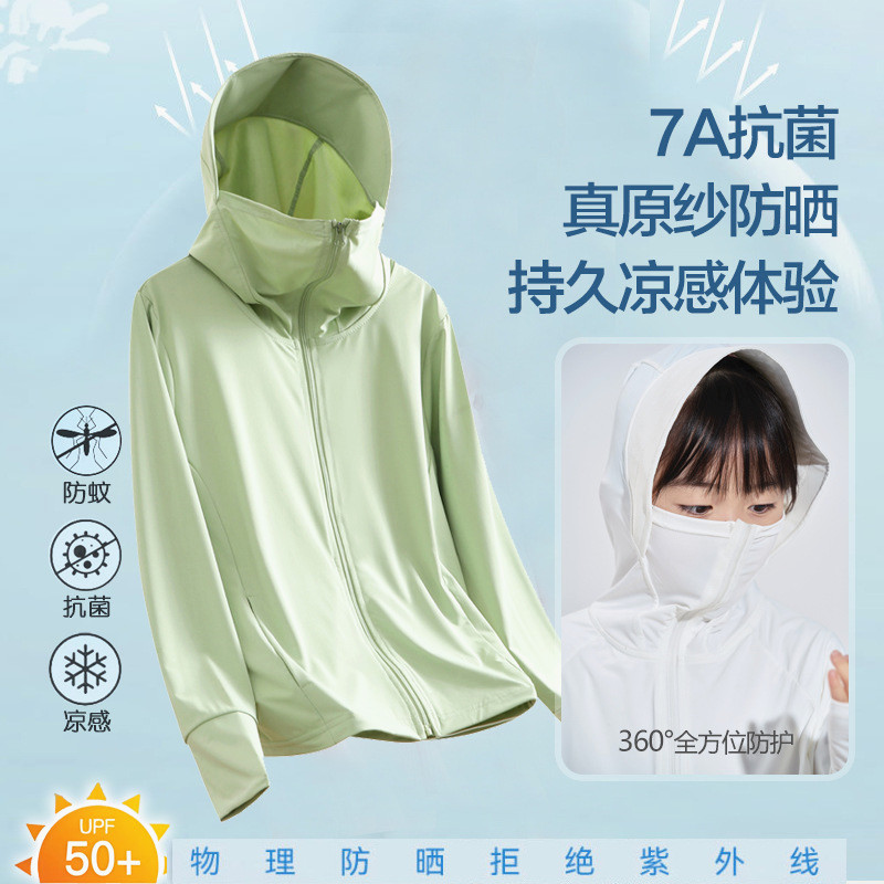 儿童防晒衣夏季薄防紫外线冰丝凉感大帽檐遮头脸防晒服女童遮阳衣