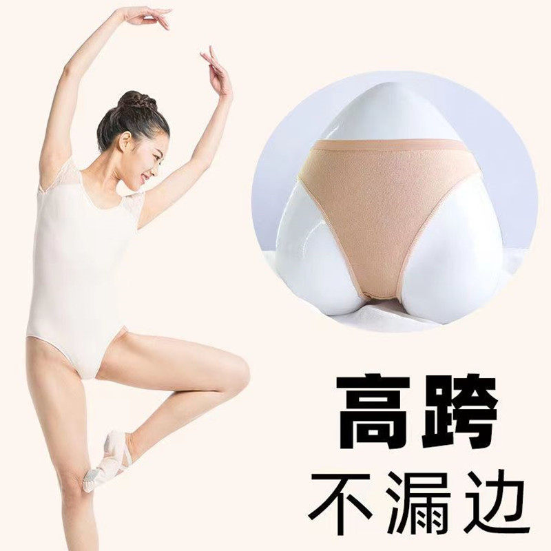 舞蹈内裤女童纯棉打底裤少女芭蕾体操不露边高跨练功三角艺考专用