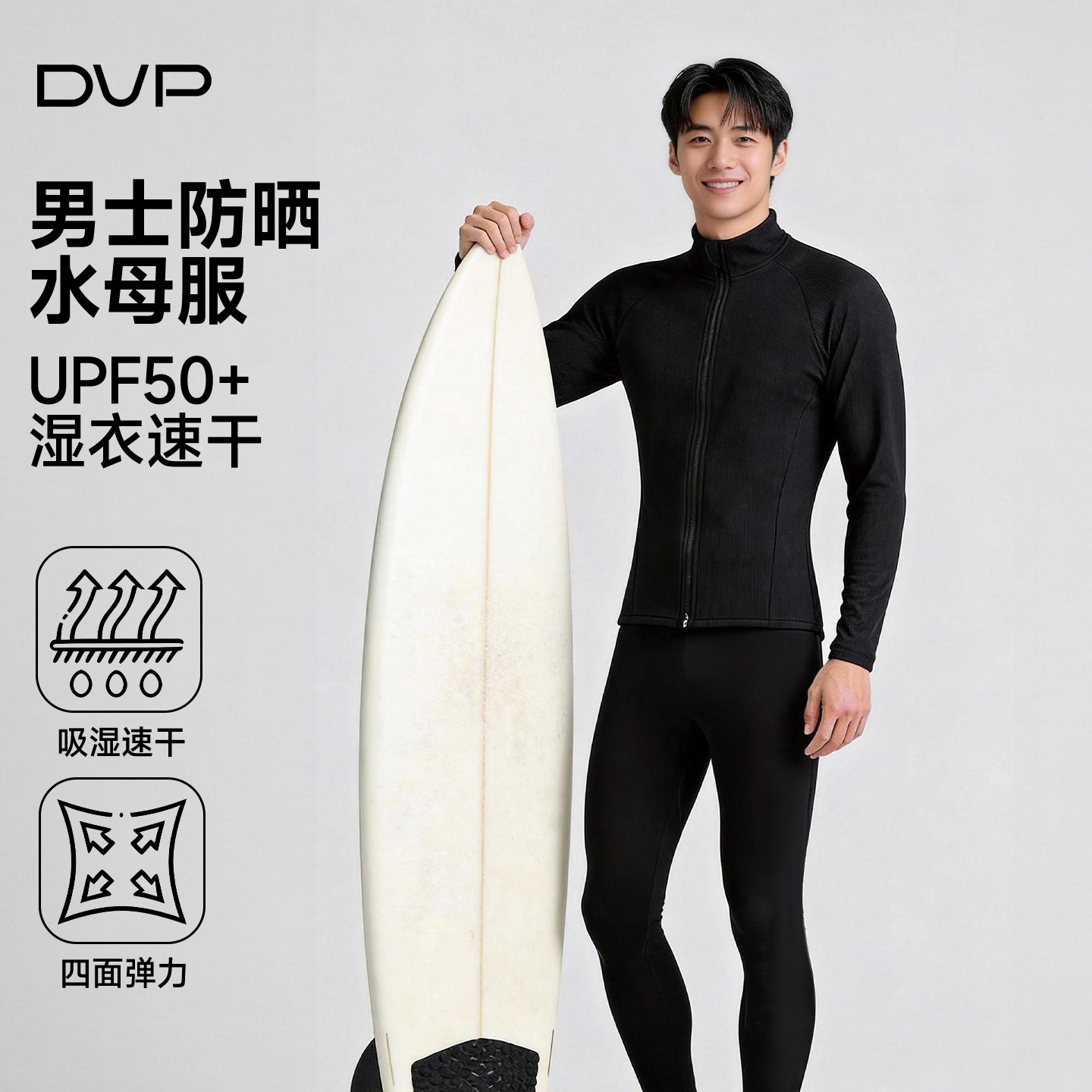 男士潜水服水母衣长袖防晒浮潜泳衣自由潜湿衣男款冲浪服分体套装