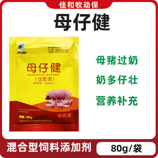 兽用易多利母仔健过奶散母子安猪用过奶灵营养补充含枯草芽孢杆菌