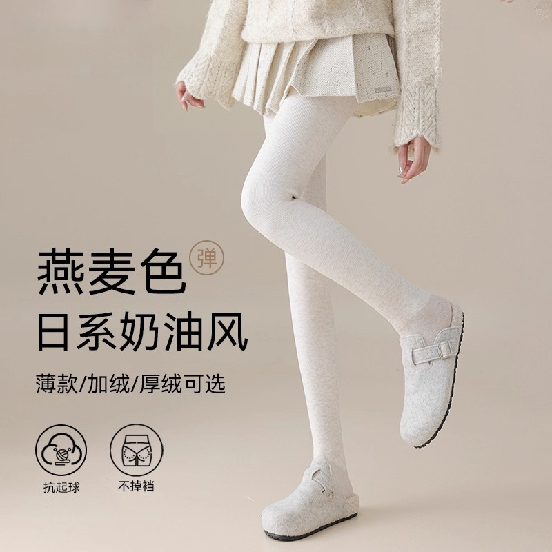 白色光腿神器打底裤袜女秋冬季少女风加绒外穿显瘦美腿一体连裤袜,女士内衣/男士内衣/家居服,连裤袜/打底袜,淘宝优惠券,粉丝福利购,淘宝优惠卷