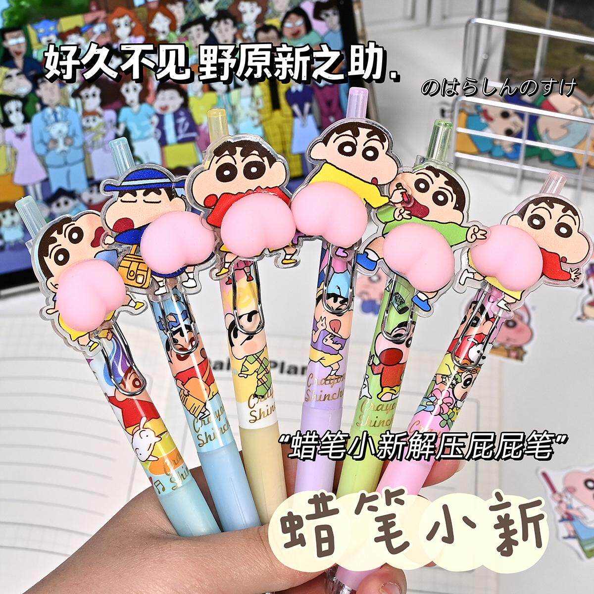 新款蜡笔小新解压屁屁笔按动中性笔高颜值可爱挂件屁桃顺滑减压笔