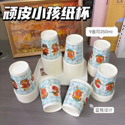 卡通小熊一次性纸杯250ml派对