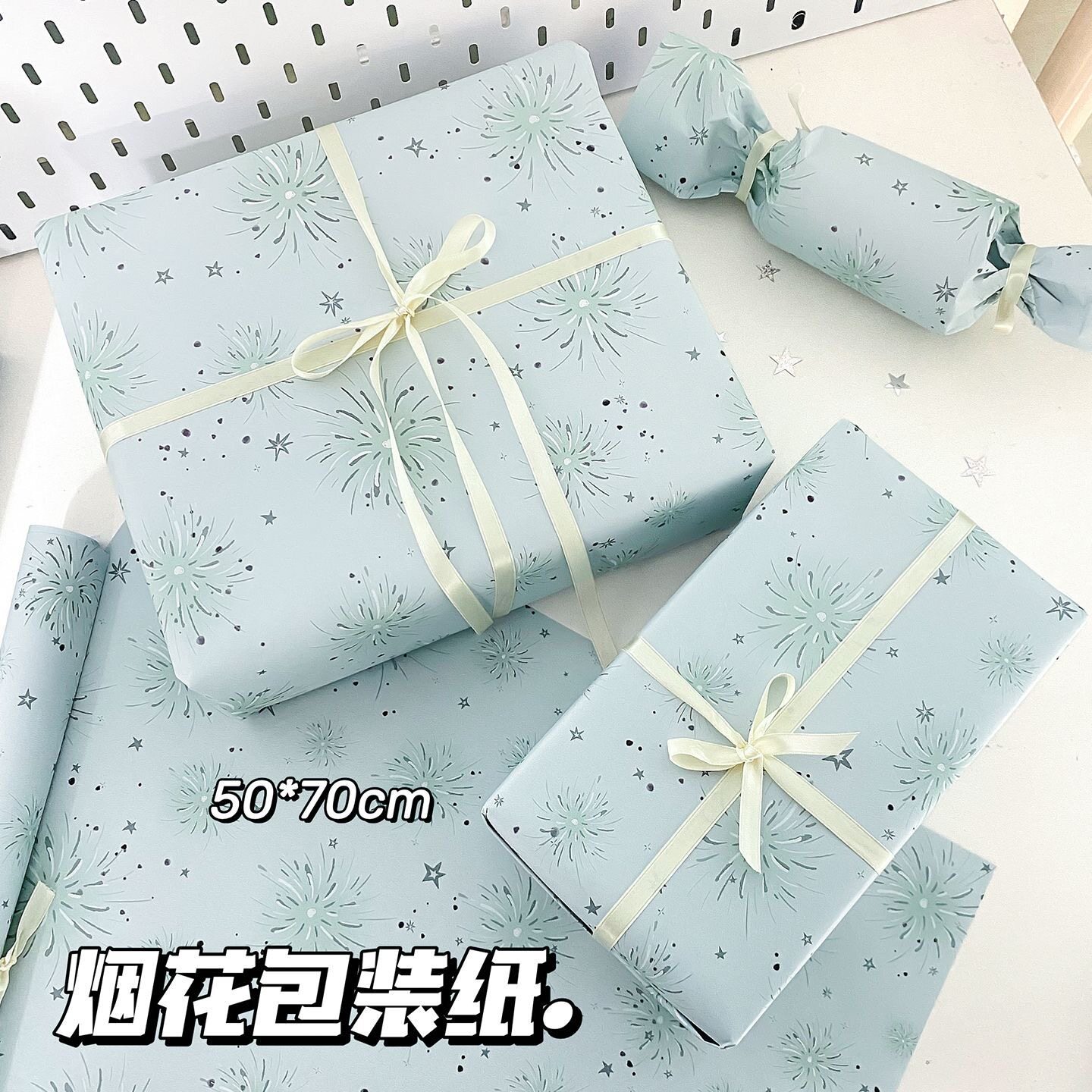 新款薄荷绿烟花ins日常礼物包装原创设计礼物纸生日高颜值包装纸