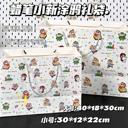 蜡笔小新涂鸦礼品袋高颜值礼物袋大容量白卡纸可爱礼物纸袋