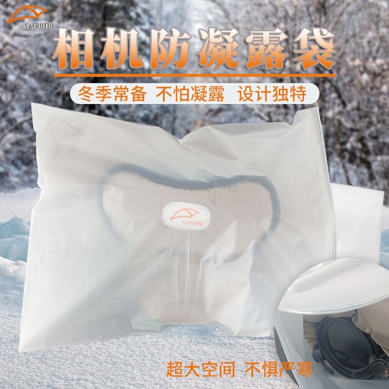 冬季单反相机防凝露袋配合防寒罩微单防水防潮袋防冻保暖袋,3C数码配件,镜头袋/镜头筒,淘宝优惠券,粉丝福利购,淘宝优惠卷