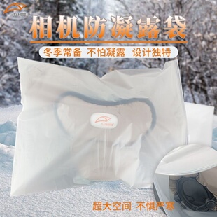 冬季单反相机防凝露袋配合防寒罩微单防水防潮袋防冻保暖袋