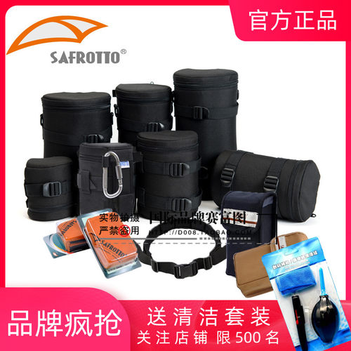 赛富图单反数码相机袋腰带镜头包