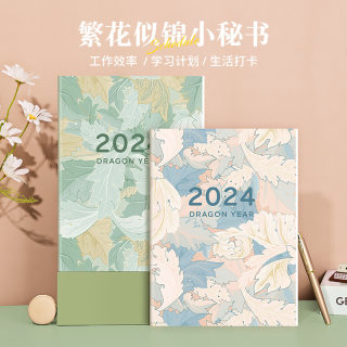 2024工作小秘书A4月计划本子时间管理打卡本效率手册定制烫金LOGO