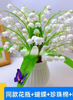 新款铃兰花手工材料包摆件
