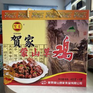 沂蒙山特产蒙阴贺家蒙山草鸡礼盒