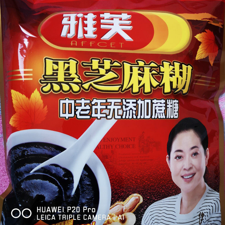 雅芙中老年无添加蔗糖黑芝麻糊早餐即食速溶冲调营养食品