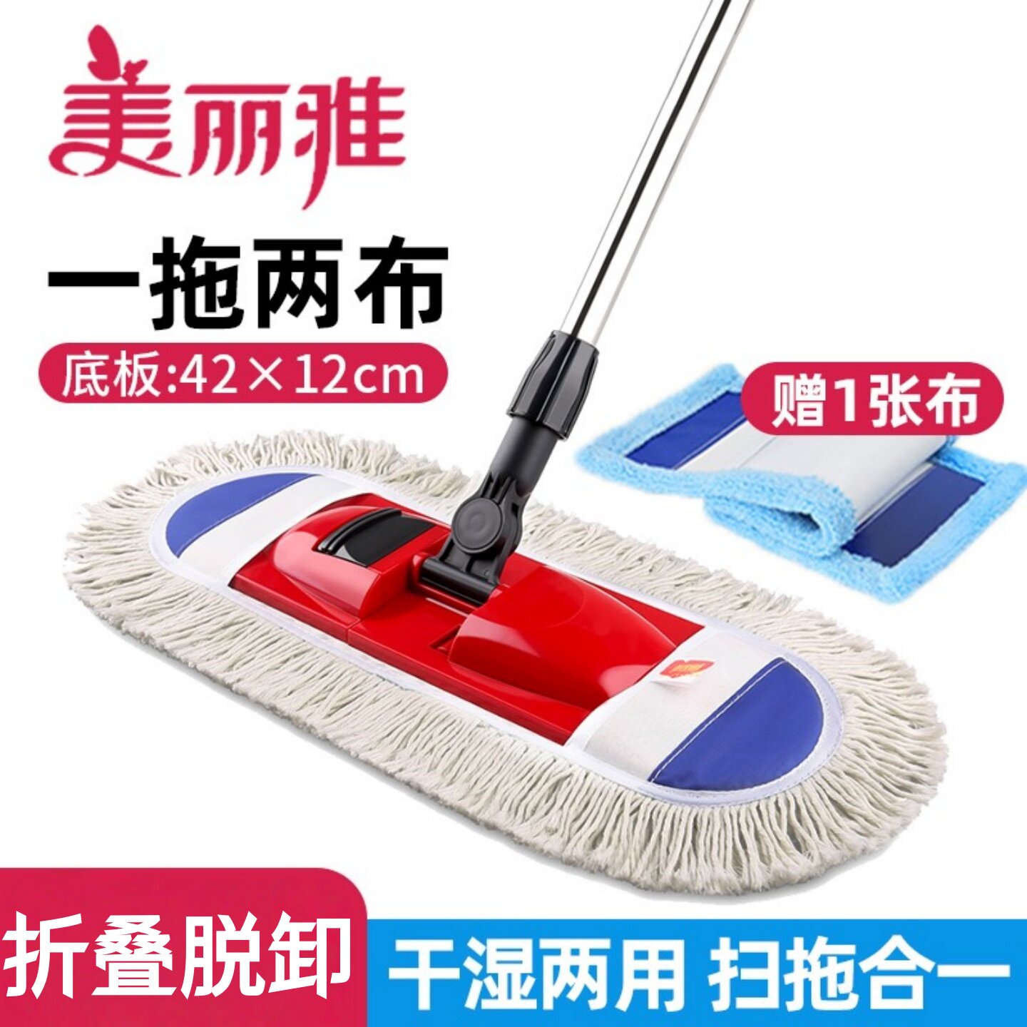 美丽雅经典脚踏畅销棉线套布平拖