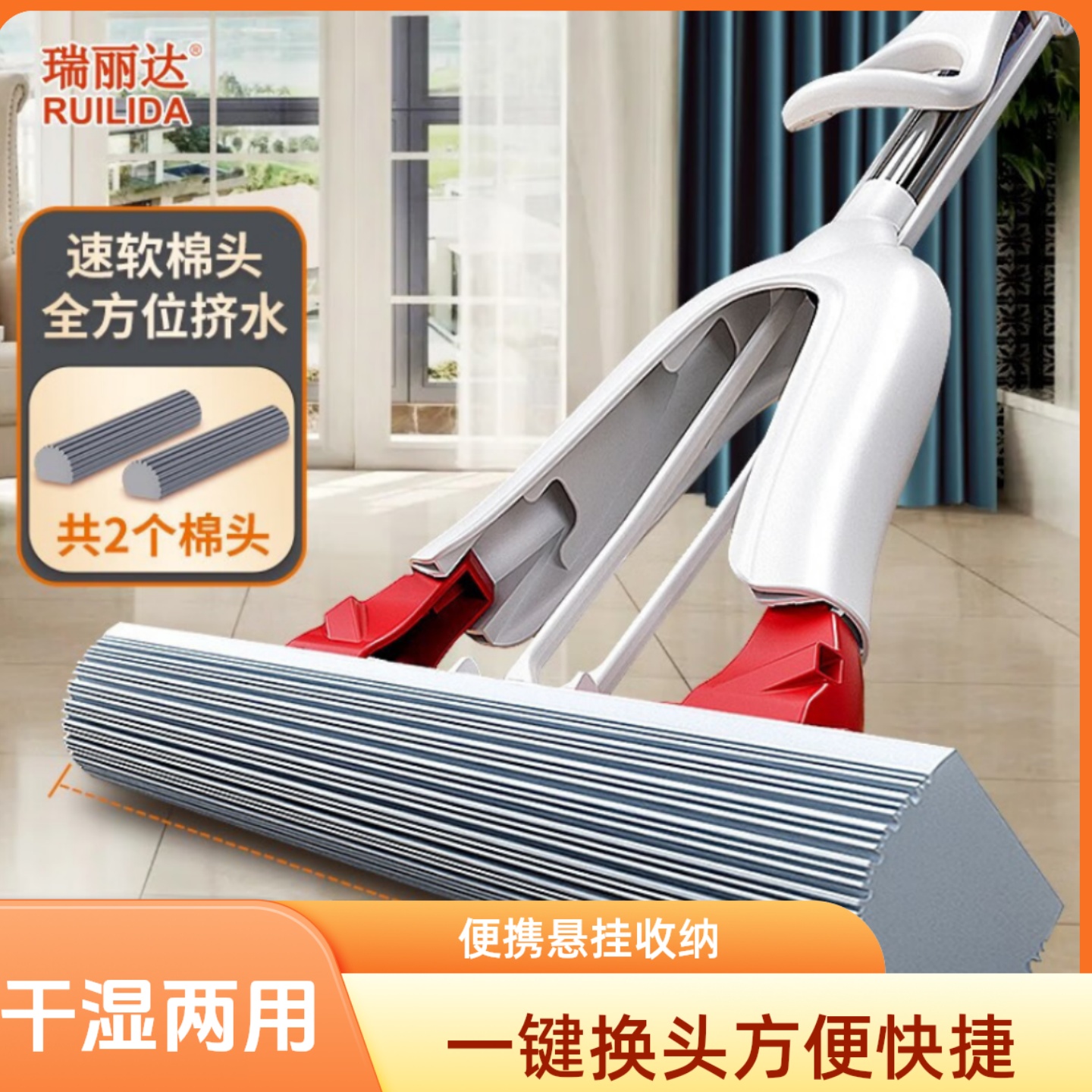 瑞丽达一键换头吸水海绵