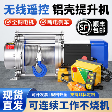 多功能电动提升机380v卷扬机1吨2吨电动葫芦220v家用小吊机牵引机