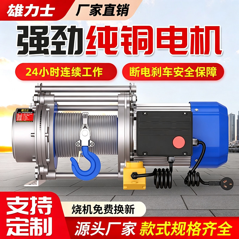多功能提升机小型家用220V图片