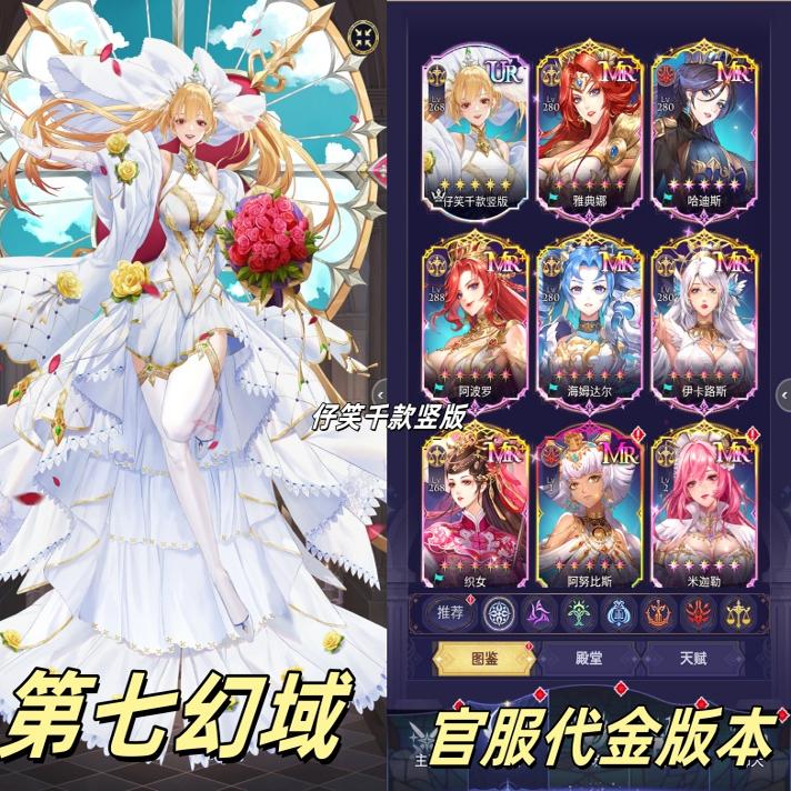 第七幻域/神女放置/卡牌回合