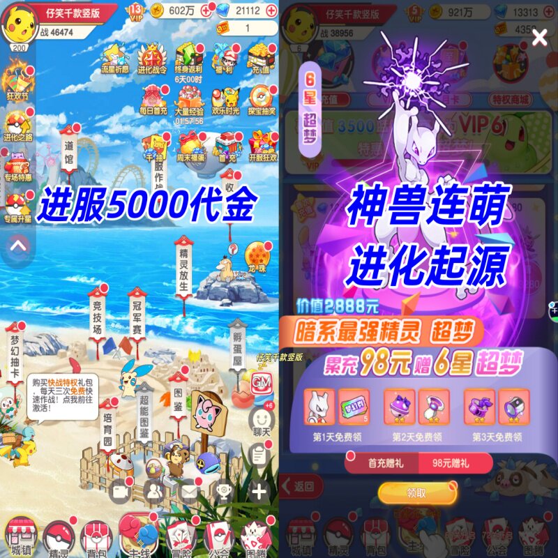 神起宝贝/宝可梦/竖版精灵卡牌/进服送5000代金/精灵进化/精灵养