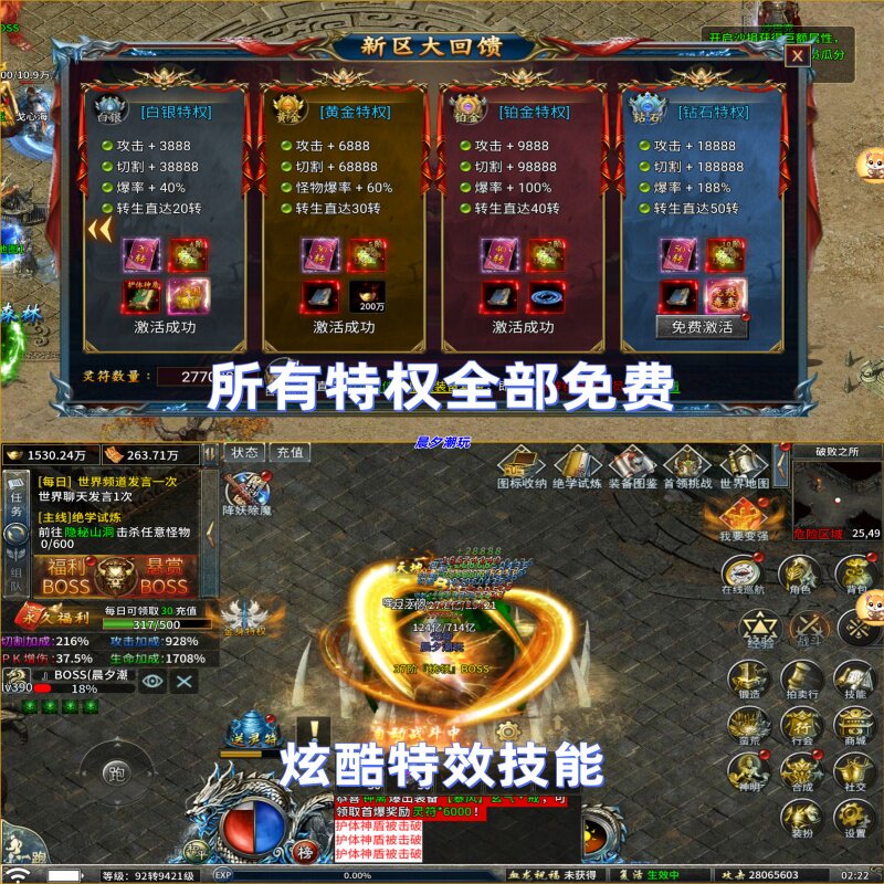 冰雪传奇/超高人气/内部号传奇/冰雪传奇单职业进服300路费满特