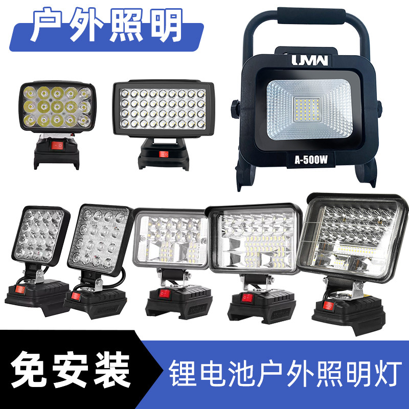 湘利款锂电池工作灯电动工具18V锂电池LED应急照明灯维修灯,五金/工具,其它电动工具,淘宝优惠券,粉丝福利购,淘宝优惠卷