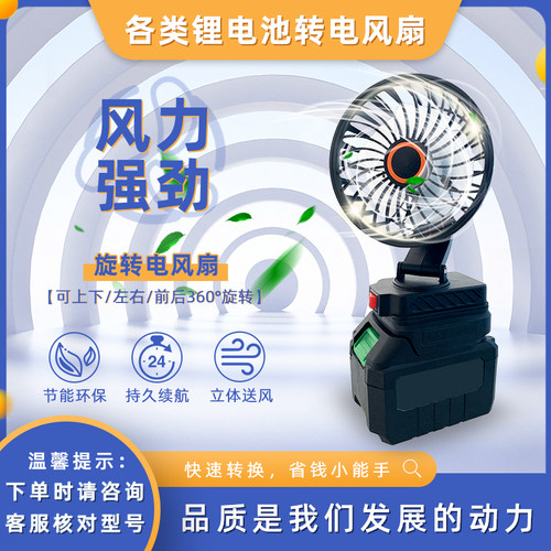 大艺电池转风扇充电宝转换器给手机充电适用东成威克士牧田大有