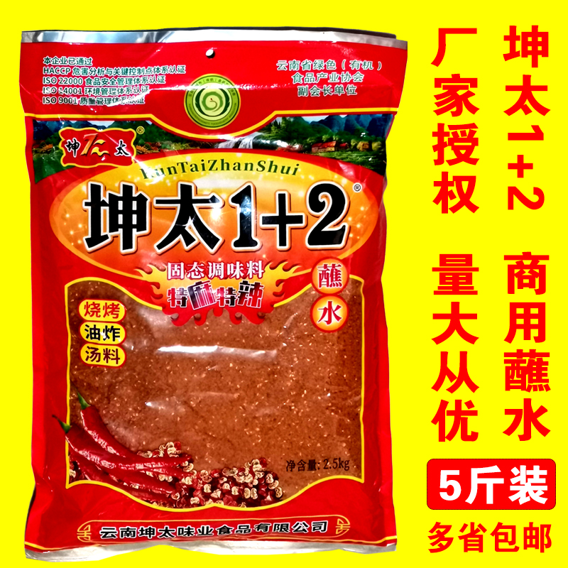 坤太1+2特麻特辣辣椒面蘸料5斤装
