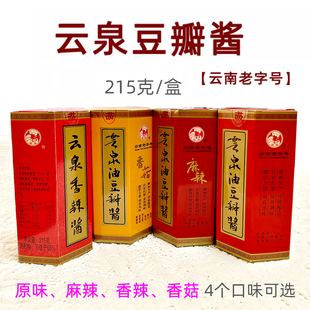 云南楚雄特产云泉豆瓣酱215克3瓶装产地直销厨房炒菜川菜麻辣杂酱