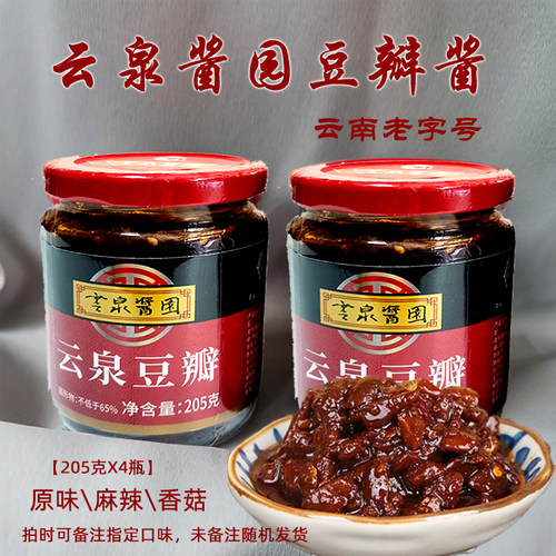 云泉豆瓣酱楚雄特产麻辣香辣酱