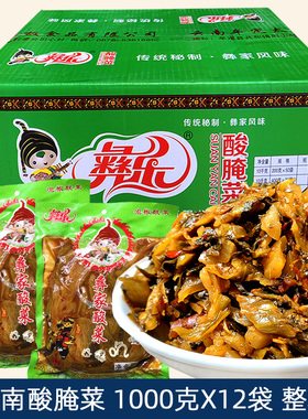 云南酸腌菜1000gX12袋正宗老坛酸菜鱼调料咸菜下饭菜彝乐整箱批发