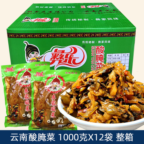 云南彝乐酸腌菜咸菜下饭菜整箱