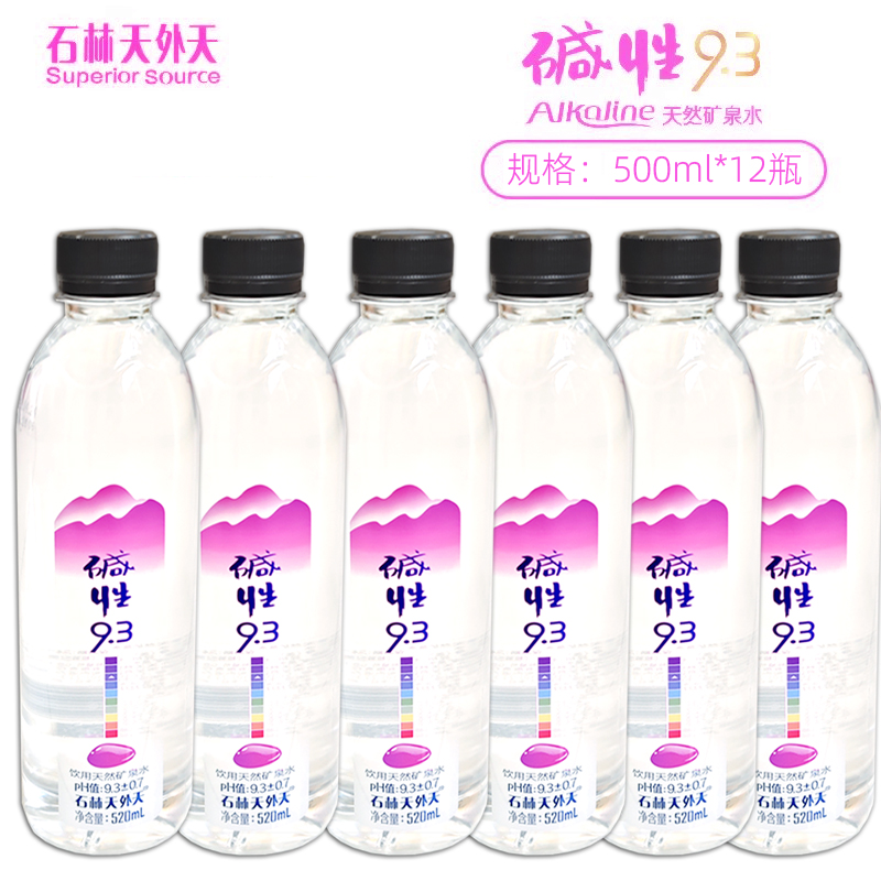 石林天外天碱性水天然矿泉水非苏打水饮用水无糖无气520ml*12瓶