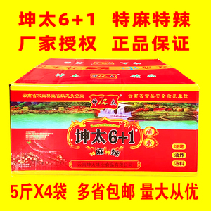 坤太麻辣6+1蘸水2500g烧烤辣椒面