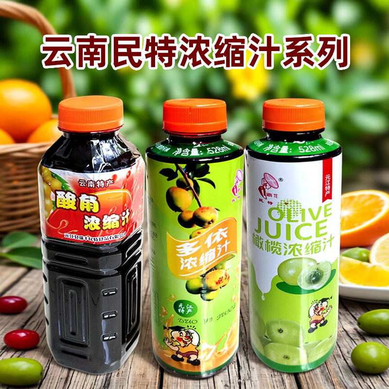 云南元江酸角浓缩汁滇橄榄浓缩汁多依浓缩汁蔬果汁商用冷饮店原料