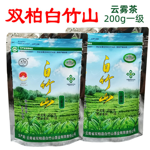 2026年绿茶云南楚雄特产 双柏一级白竹山云雾茶 新茶叶200g 绿茶