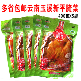 云南特产酸腌菜新平下饭菜泡菜咸菜老坛酸菜鱼米线调料 400克X5袋