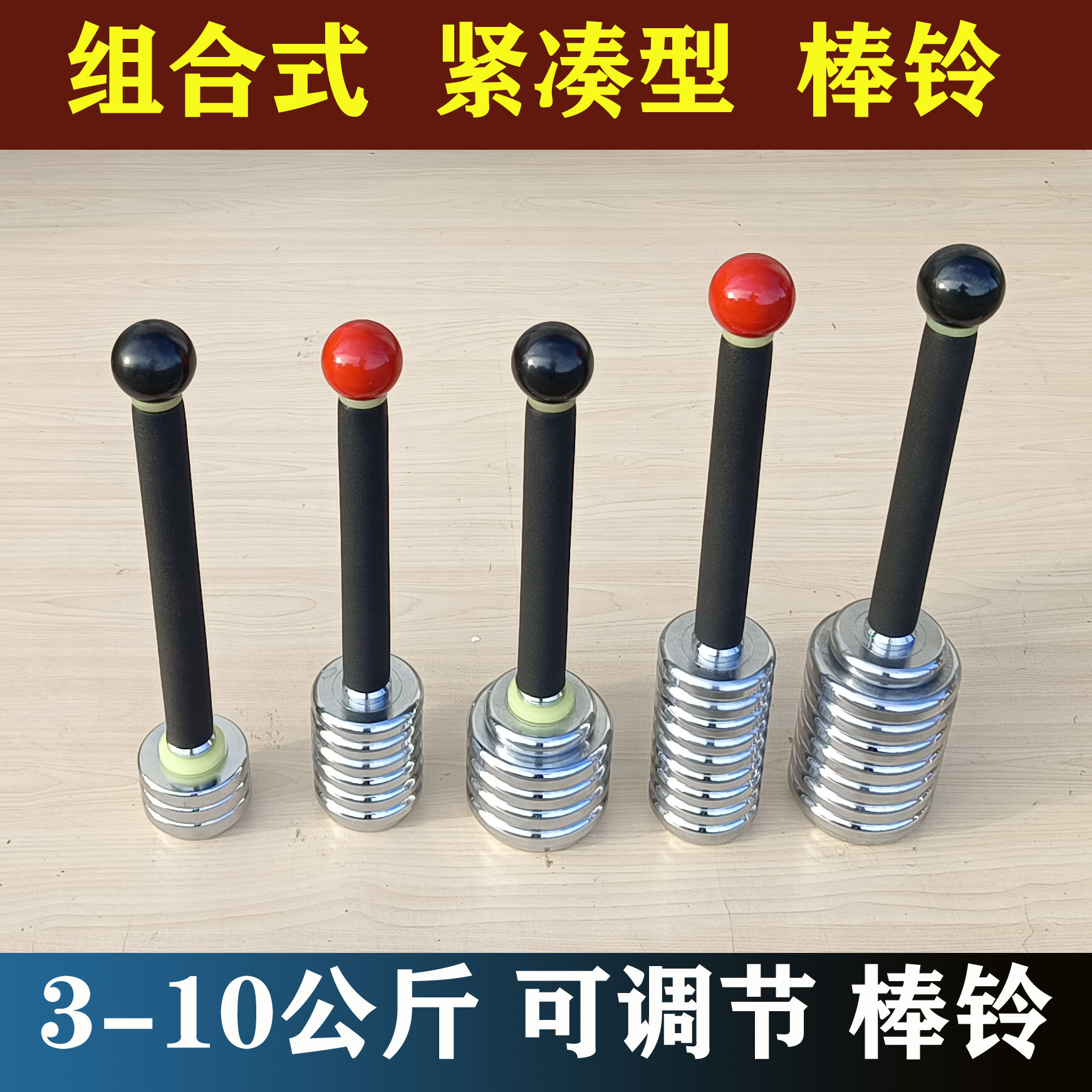 实心纯钢棒铃可调重量