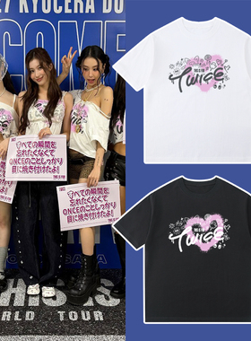 Twice演唱会同款林娜琏短袖露脐日本巡演周边周子瑜圆领男女同款