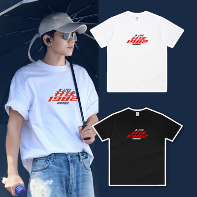 张杰巡回演唱会应援服同款T恤开往1982短袖纯棉上衣情侣圆领250g