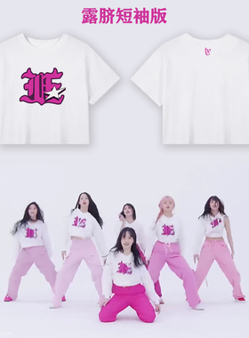 ive同款kitsch练习室短袖露肚脐张元英安宥真T恤辣妹风直井怜圆领