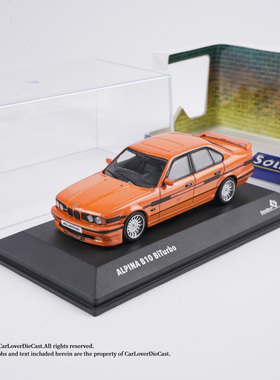 Solido 1:43 ALPINA B10 E34 BITURBO 阿尔宾娜合金汽车模型 成品