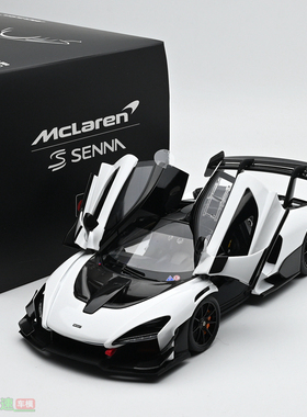 LCD 1:18 Mclaren SENNA GTR 迈凯伦塞纳GTR 合金全开汽车模型