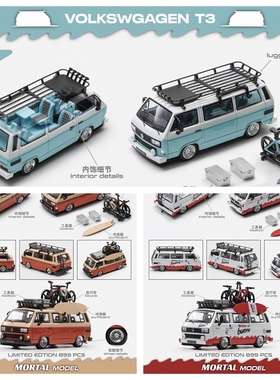 Mortal 1:64 Volkswagen 大众 T3 低趴 合金汽车模型 休旅车 成品