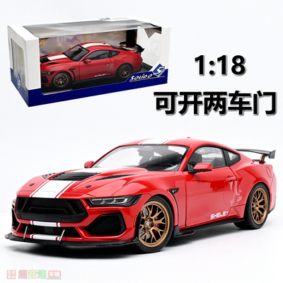Solido 1:18 SHELBY MUSTANG SUPER SNAKE 2025 合金汽车模型